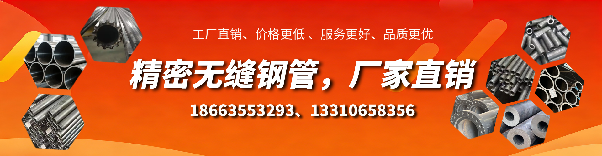 蚌埠精密无缝钢管厂家